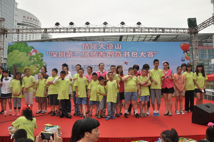 深圳市南山区慈善会