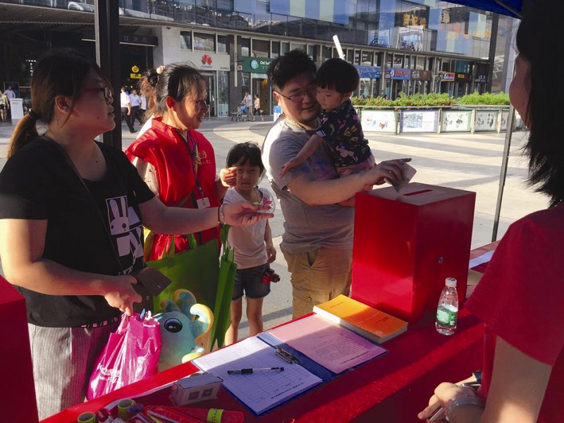 深圳市南山区慈善会