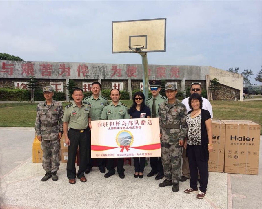 深圳市南山区慈善会